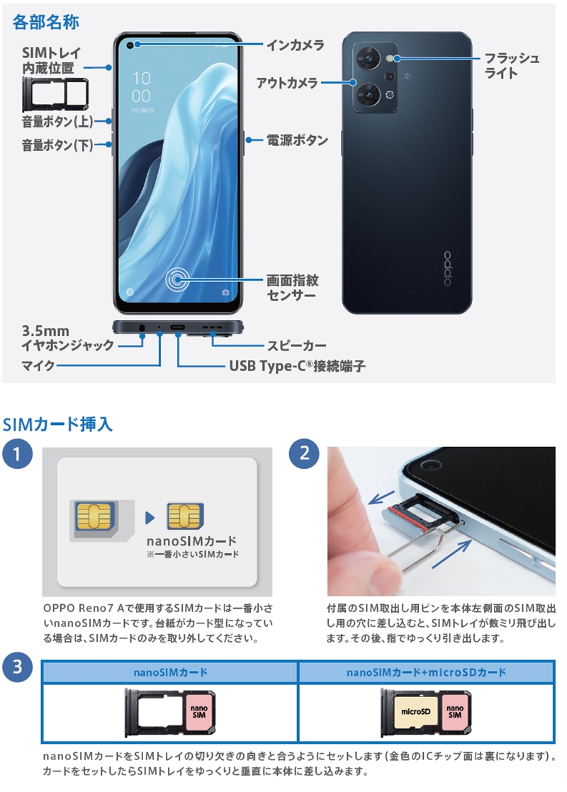 Reno7A �O�ς̐���