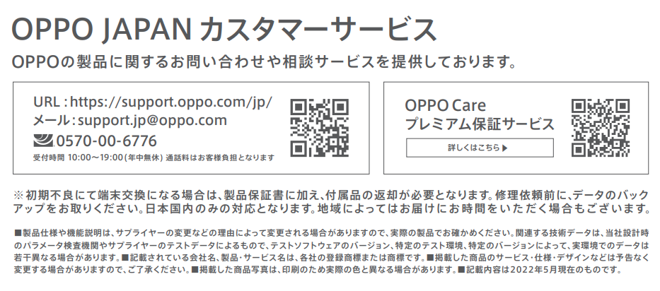 �C����iOPPO�j�Ȃǂ̏��